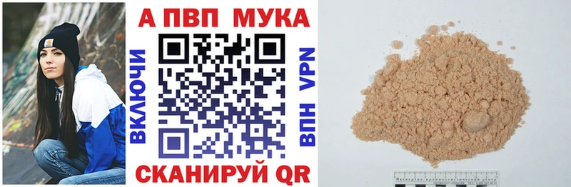 APVP Crystall  Старый Крым 