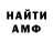 АМФЕТАМИН Розовый Newriders