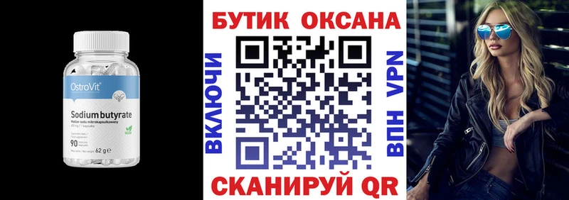 как найти   Старый Крым  Бутират 1.4BDO 