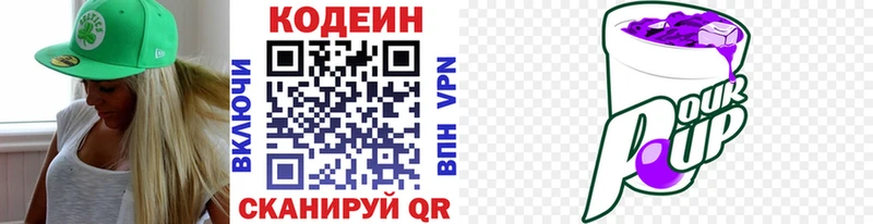 Кодеиновый сироп Lean напиток Lean (лин)  Старый Крым 