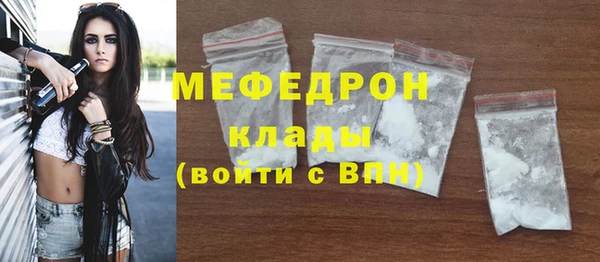 мефедрон мука Абаза