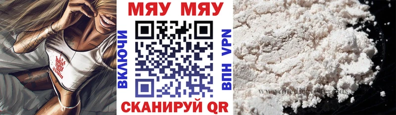 Мефедрон мука где продают Старый Крым