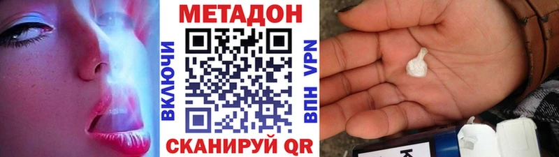 Метадон мёд Старый Крым